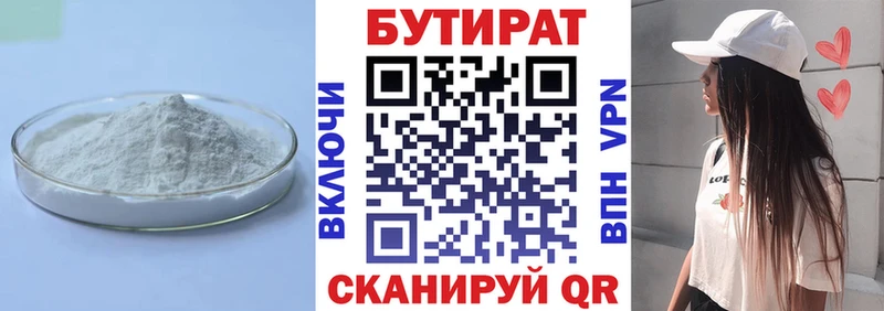 Купить закладки  Валдай  Бутират жидкий экстази 