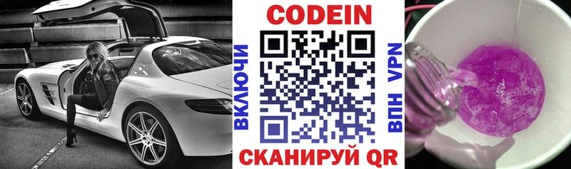 Купить где  Валдай  Кодеиновый сироп Lean напиток Lean (лин) 