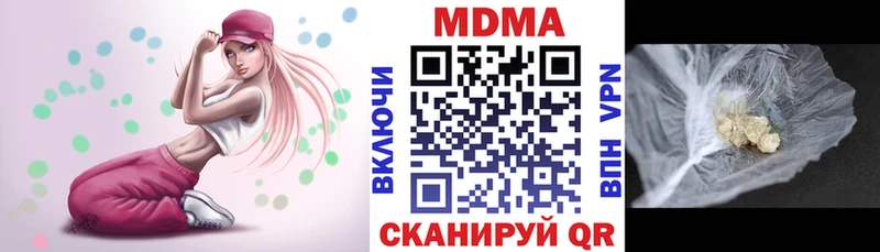 Купить  Валдай  MDMA молли 