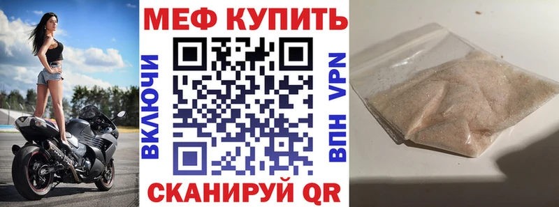 МЯУ-МЯУ кристаллы  Купить  Валдай 