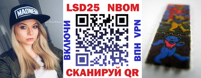 Купить  Валдай  Марки N-bome 1,5мг 