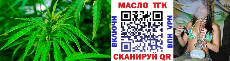 Дистиллят ТГК Wax  Купить закладки  Валдай 